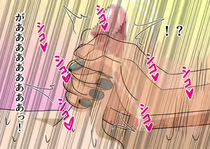 Page 23 of Mitari no Sono Ep 58 - preview thumbnail