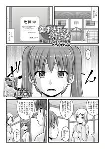 Page 15 of Ougon no Sonata XXX Sono Nana - preview thumbnail