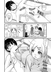 Page 22 of Ougon no Sonata XXX Sono Nana - preview thumbnail