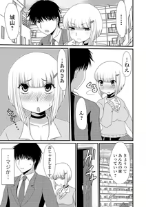 Page 67 of Ougon no Sonata XXX Sono Nana - preview thumbnail