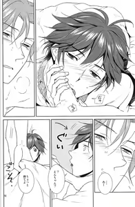 Page 17 of Kemono no Su - preview thumbnail