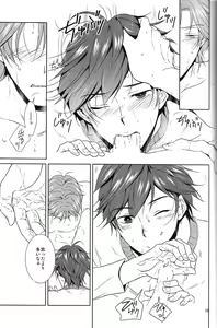Page 20 of Kemono no Su - preview thumbnail