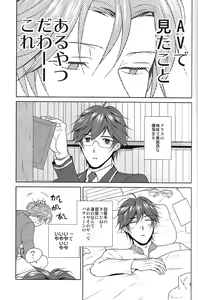 Page 10 of Kemono no Su - preview thumbnail