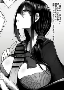 Page 3 of Downer Kyonyuu na Kouhai Kanojo Touzaki Mayuki-chan "Chotto Mukashi Hen Sono 1" - preview thumbnail