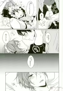 Page 14 of Meido Fuku Kite Yaru yo! - preview thumbnail