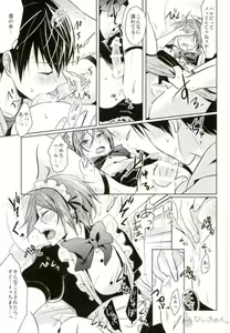 Page 10 of Meido Fuku Kite Yaru yo! - preview thumbnail