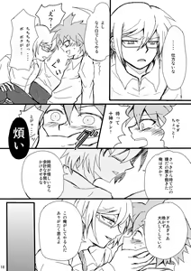 Page 16 of Love to Interfere with the Work - preview thumbnail