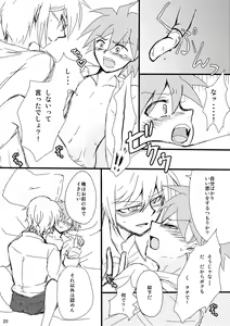 Page 18 of Love to Interfere with the Work - preview thumbnail