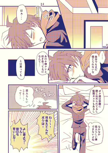 Page 3 of Tonae Manga - preview thumbnail