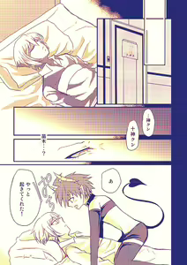 Page 4 of Tonae Manga - preview thumbnail