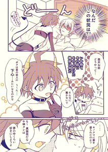 Page 5 of Tonae Manga - preview thumbnail