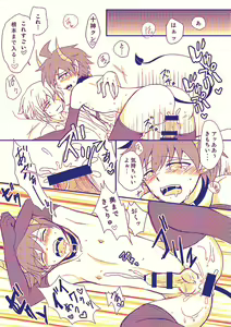Page 7 of Tonae Manga - preview thumbnail