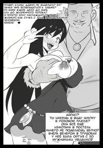 Page 17 of Wenching 2 - preview thumbnail