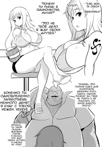 Page 3 of Wenching 3 - preview thumbnail