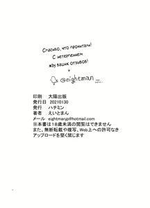 Page 41 of Boku no Kanojo to Sex Shite Kudasai 2 | Прошу, займись сексом с моей девушкой 2 - preview thumbnail