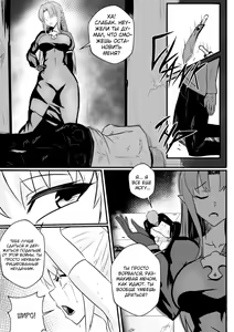 Page 7 of B-Trayal 34 - preview thumbnail