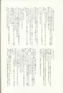 Page 23 of Suikan Deshi - preview thumbnail