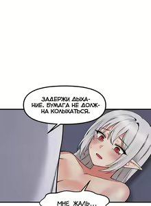 Page 107 of Punishing My Pet Slave ELF | Наказание моего домашнего эльфа - preview thumbnail
