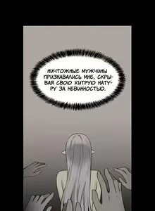 Page 116 of Punishing My Pet Slave ELF | Наказание моего домашнего эльфа - preview thumbnail