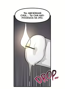Page 36 of Punishing My Pet Slave ELF | Наказание моего домашнего эльфа - preview thumbnail