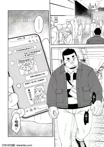 Page 3 of Mousou George-san Shishido-kun no Baai - preview thumbnail