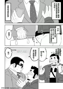 Page 7 of Mousou George-san Shishido-kun no Baai - preview thumbnail