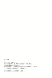 Page 27 of Hitozuma ♂ Tousatsu Netori | 유부녀♂ 도촬 네토리 - preview thumbnail