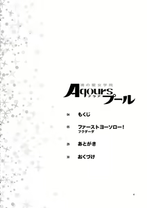 Page 3 of Uranohoshi Jogakuin Aqours Pool - preview thumbnail