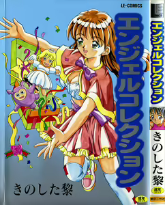 Angel Collection — hentai manga cover on Fhentai