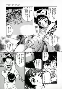 Page 101 of Angel Collection - preview thumbnail