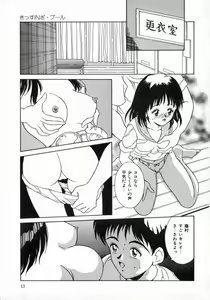 Page 17 of Angel Collection - preview thumbnail