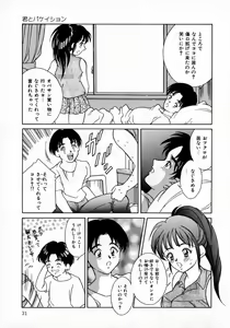Page 35 of Angel Collection - preview thumbnail