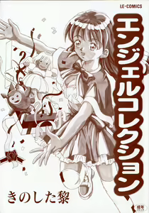 Page 5 of Angel Collection - preview thumbnail