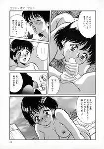 Page 55 of Angel Collection - preview thumbnail