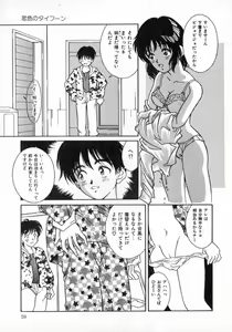 Page 63 of Angel Collection - preview thumbnail