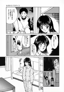 Page 81 of Angel Collection - preview thumbnail
