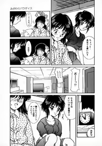 Page 83 of Angel Collection - preview thumbnail