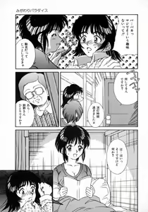 Page 85 of Angel Collection - preview thumbnail