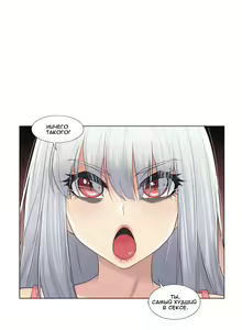 Page 143 of Touch to unlock | Прикоснись к нему - preview thumbnail