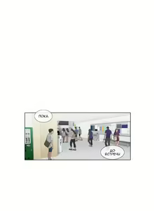 Page 164 of Touch to unlock | Прикоснись к нему - preview thumbnail