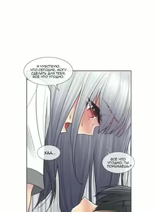 Page 194 of Touch to unlock | Прикоснись к нему - preview thumbnail