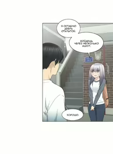Page 195 of Touch to unlock | Прикоснись к нему - preview thumbnail