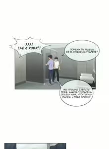 Page 209 of Touch to unlock | Прикоснись к нему - preview thumbnail