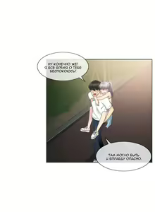 Page 213 of Touch to unlock | Прикоснись к нему - preview thumbnail