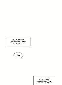 Page 279 of Touch to unlock | Прикоснись к нему - preview thumbnail
