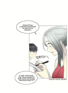 Page 290 of Touch to unlock | Прикоснись к нему - preview thumbnail