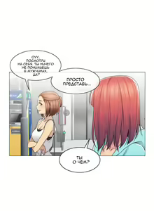 Page 326 of Touch to unlock | Прикоснись к нему - preview thumbnail