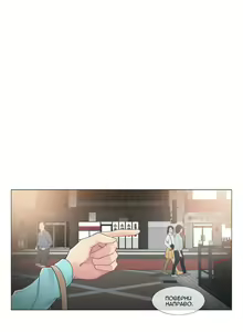 Page 334 of Touch to unlock | Прикоснись к нему - preview thumbnail