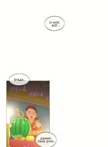 Page 342 of Touch to unlock | Прикоснись к нему - preview thumbnail