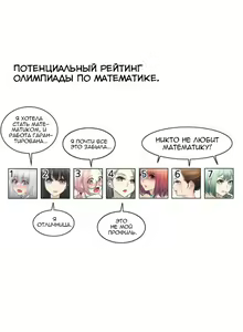 Page 461 of Touch to unlock | Прикоснись к нему - preview thumbnail